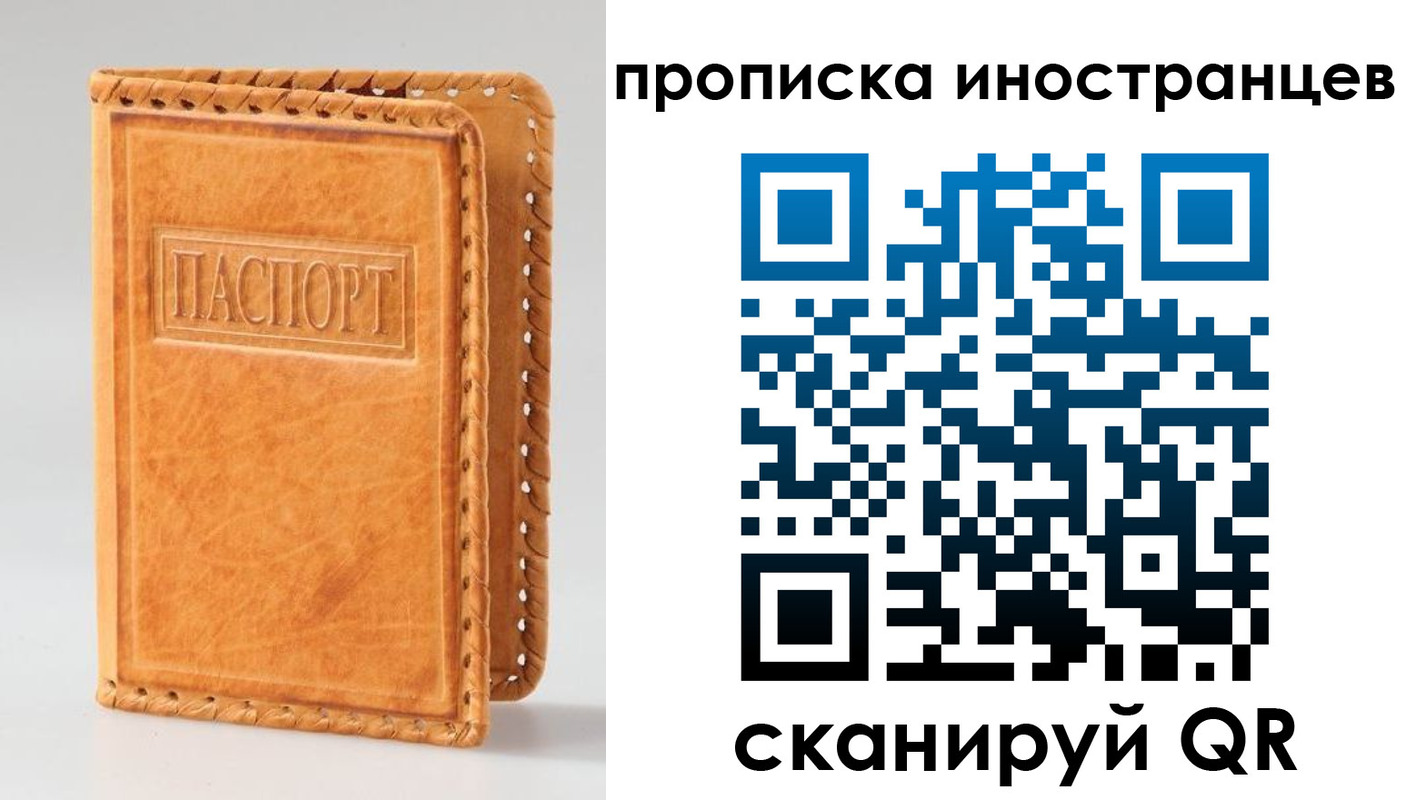 прописка для школы в Беслане