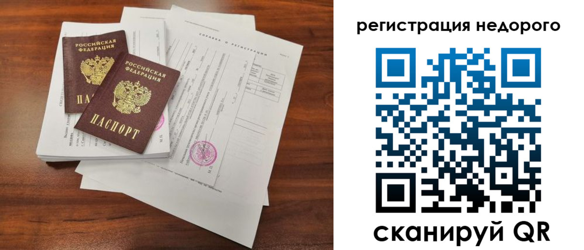 где прописаться в Беслане