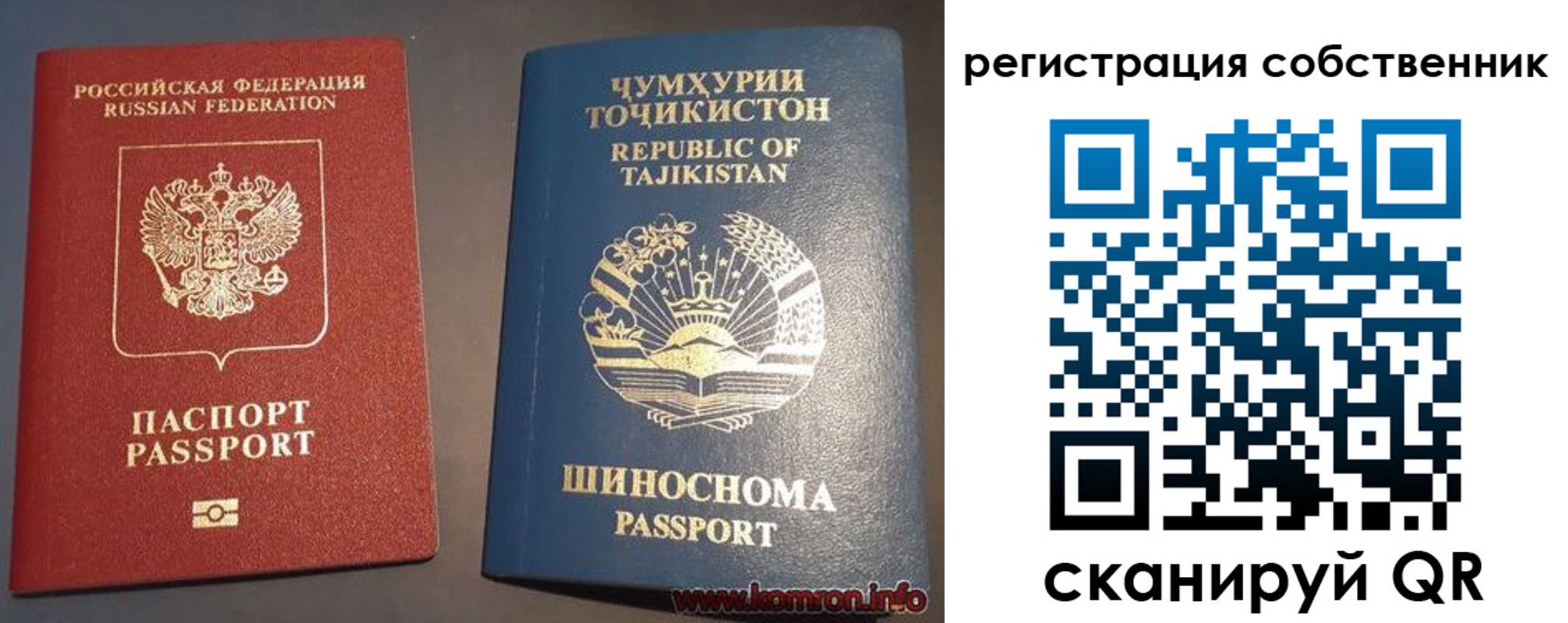 прописка штамп в Беслане
