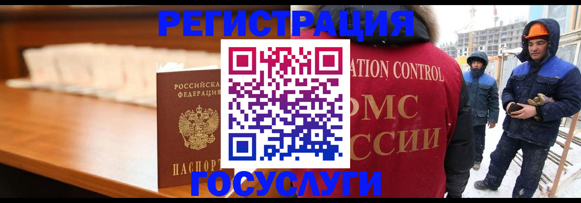 временная регистрация гарантия в Беслане