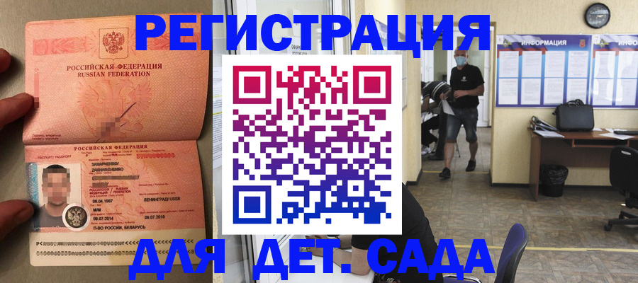 прописка иностранных граждан в Беслане
