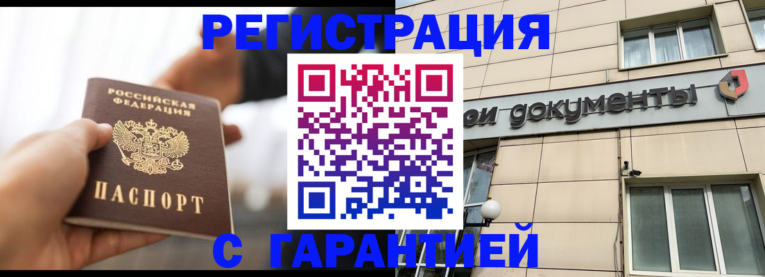 пропишу в квартире в Беслане