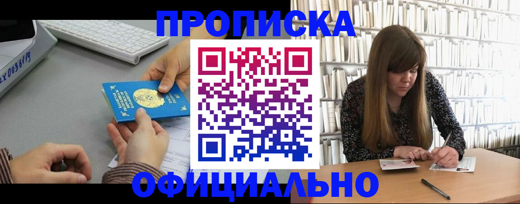 временная регистрация гарантия в Беслане