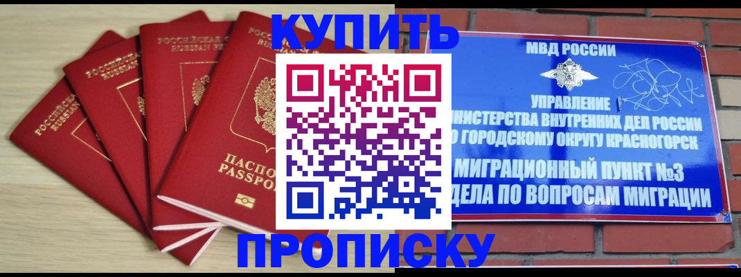 временная регистрация для всех в Беслане